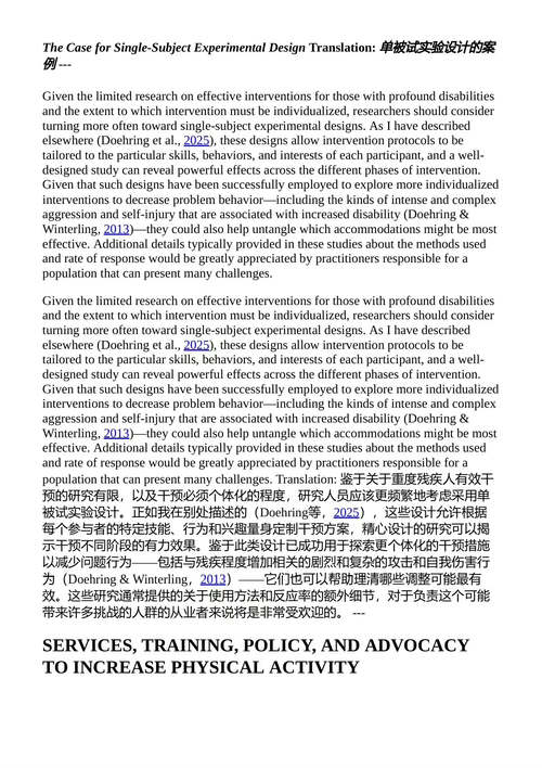 自闭症与广泛性发育障碍手册 弗雷德·R·沃尔克马;凯文·A·