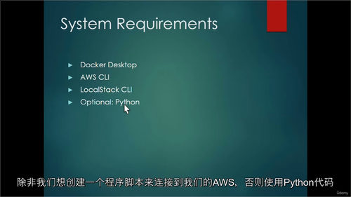 AWS LocalStack 本地云实战
