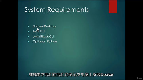 AWS LocalStack 本地云实战