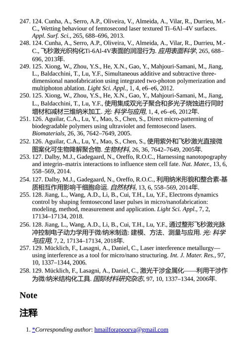 激光材料加工与制造技术 普雷蒂·辛格·巴哈杜尔 & 桑迪普·