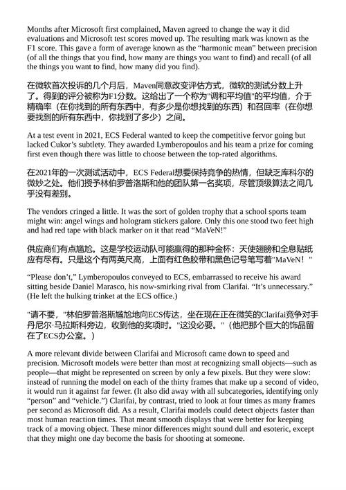 梅文计划：算法战争与AI军事革命 卡特里娜·曼森 （中英对照