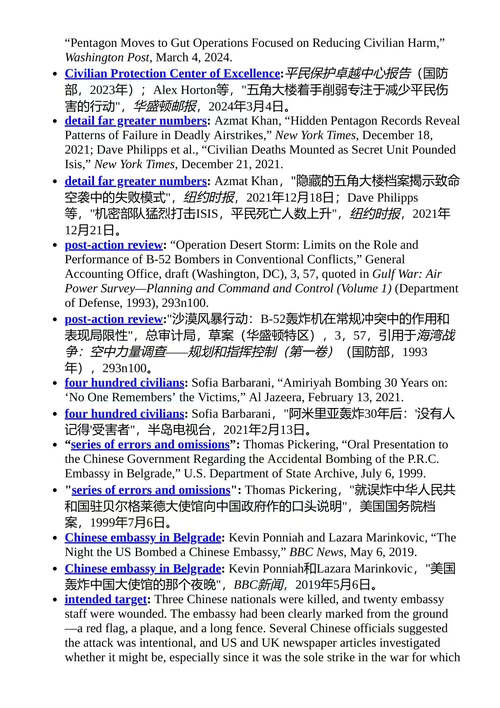 梅文计划：算法战争与AI军事革命 卡特里娜·曼森 （中英对照