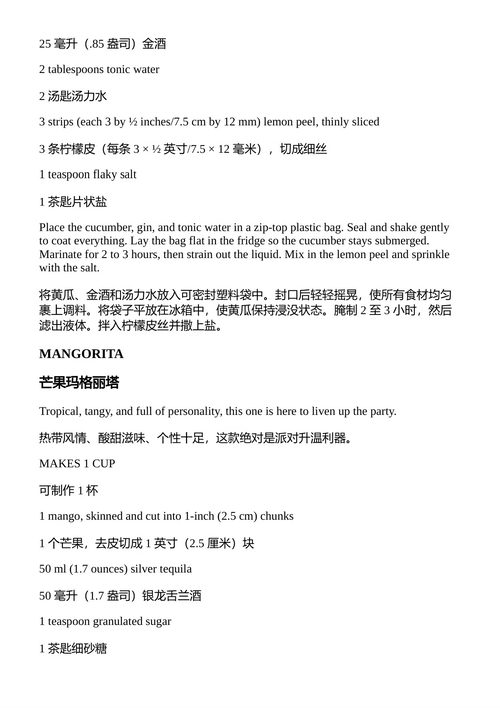 零食盒的魔法 金·金德尔施佩格 （中英对照电子书）