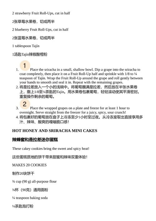 零食盒的魔法 金·金德尔施佩格 （中英对照电子书）