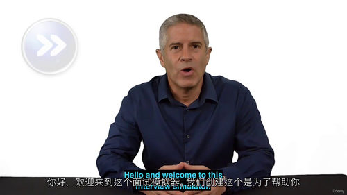 通关 AI 英语视频面试 ——HireVue 实战指南 (中