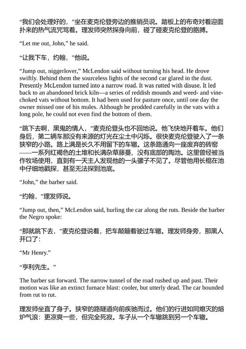 福克纳短篇小说选 威廉·福克纳 （中英对照电子书）