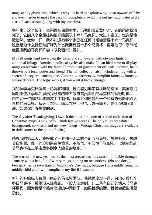 配重 沙南·马丁 （中英对照电子书）