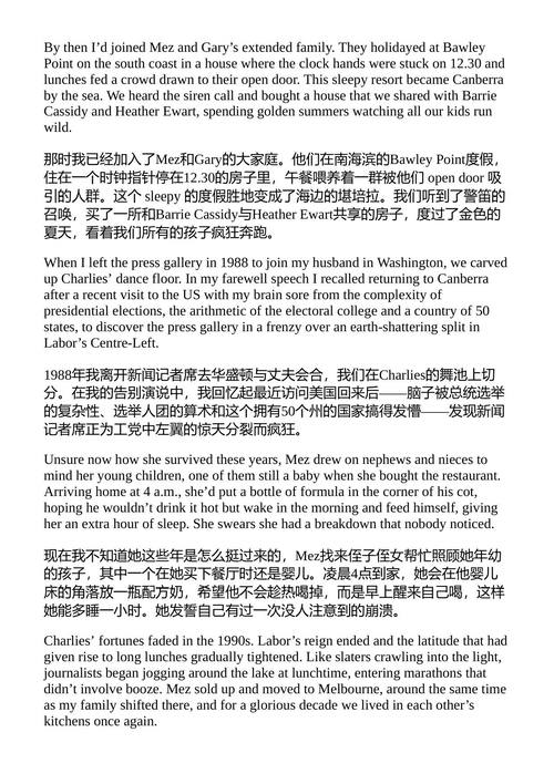 美味 凯特·莱格 （中英对照电子书）