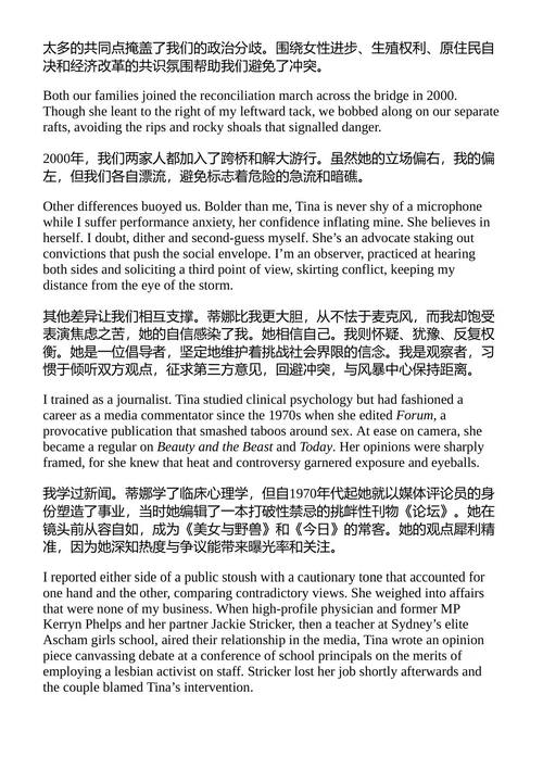 美味 凯特·莱格 （中英对照电子书）