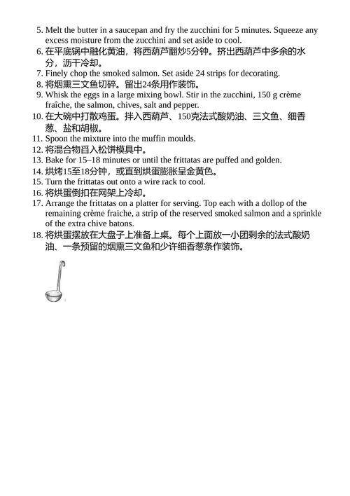 美味 凯特·莱格 （中英对照电子书）