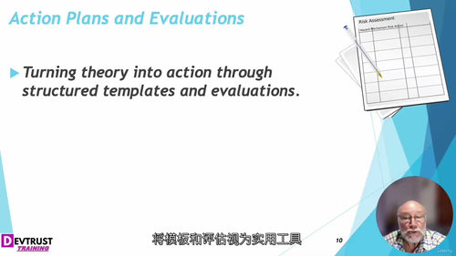 风险评估与管理实务课