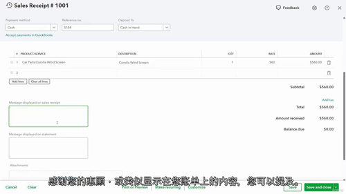 QuickBooks Online 实战