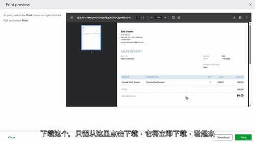QuickBooks Online 实战