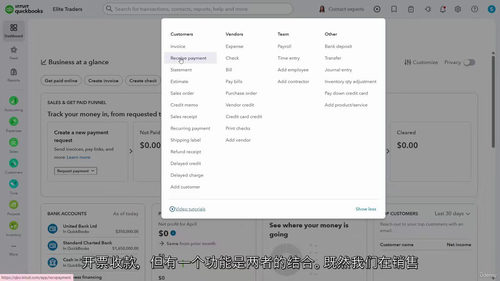 QuickBooks Online 实战
