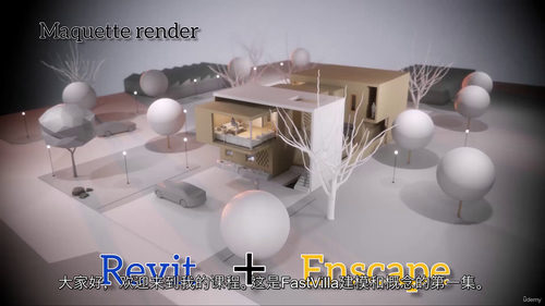 Revit 别墅建模实战教程：从零基础到 Enscape 惊艳渲染