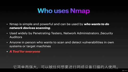 Nmap 网络安全与漏洞挖掘实战指南 2025 (中文字幕英