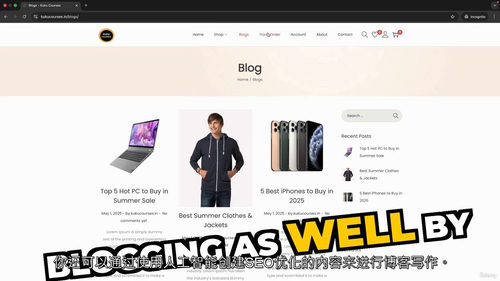 免费搭建基于 WooCommerce 与 WordPress 的电商网站