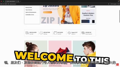 免费搭建基于 WooCommerce 与 WordPress 的电商网站