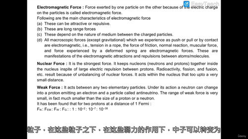 牛顿运动定律视频教程