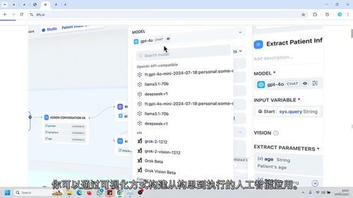 [中字]足球赛事预测：基于 Dify 构建 AI 智能体（中