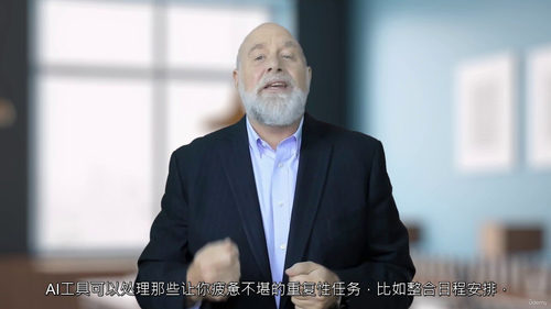 AI赋能下的混合与远程团队领导力提升 (中文字幕英文视频教程