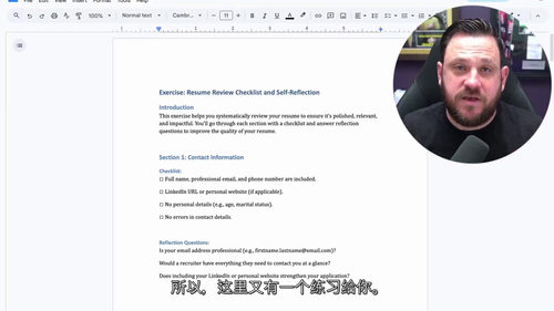 专业简历与 LinkedIn 档案打造指南