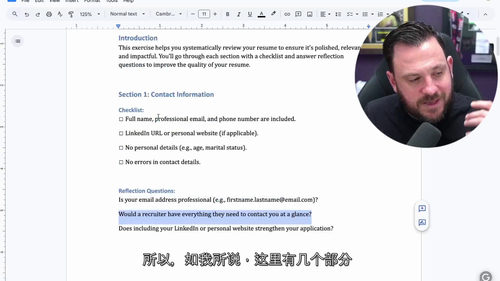专业简历与 LinkedIn 档案打造指南