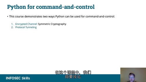 Python网络安全专项课程:利用Python构建网络安全防