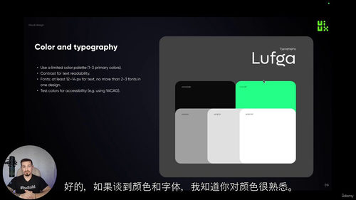 移动 UI UX 设计入门