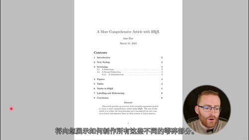 LaTeX新手入门课程 (中文字幕英文视频教程)