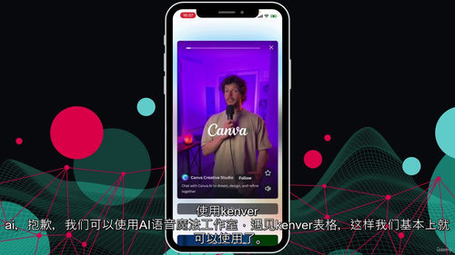Canva 图形设计 —— 从零入门到专业设计大神