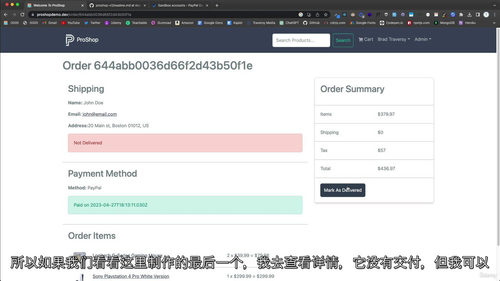 MERN 全栈电商平台开发实战