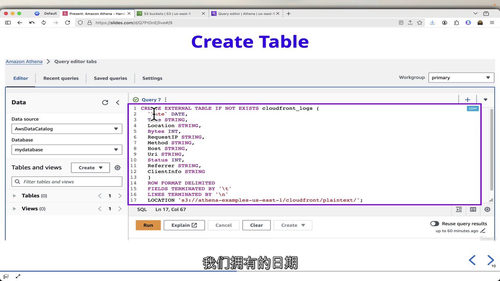 AWS 分析服务实战演练教程  (中文字幕英文视频教程)