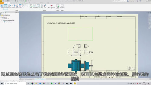 CAD Inventor入门速成课