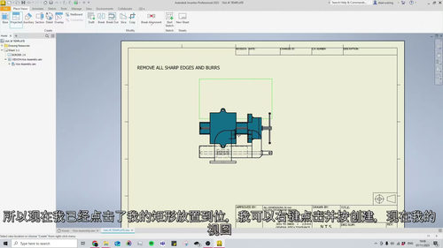 CAD Inventor入门速成课