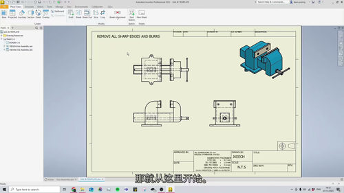 CAD Inventor入门速成课
