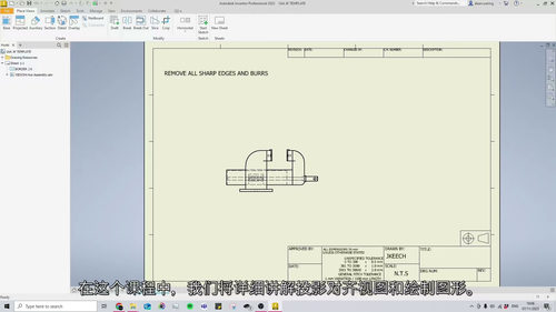 CAD Inventor入门速成课