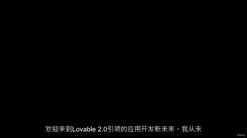 可爱 2.0 人工智能应用开发实战 (中文字幕英文视频教程)