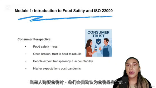 ISO 22000 简化教程——食品安全管理实操指南  (中