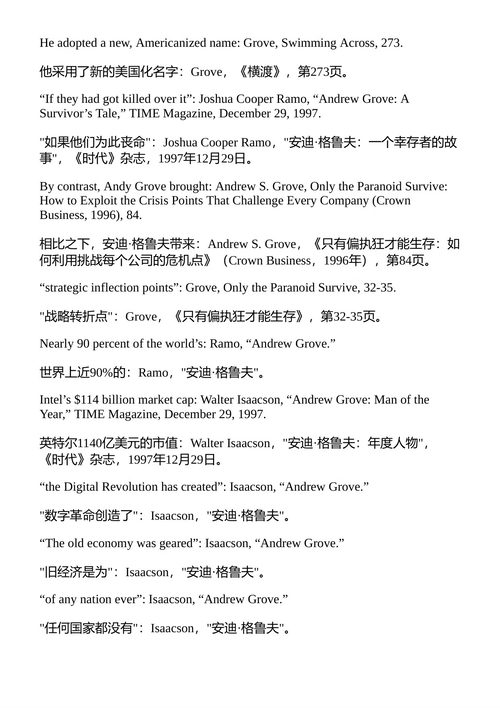 动员 谢姆·桑卡;玛德琳·哈特 （中英对照电子书）
