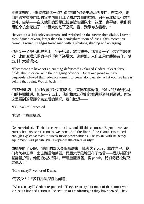 短篇小说 曼利·韦德·威尔曼 （中英对照电子书）