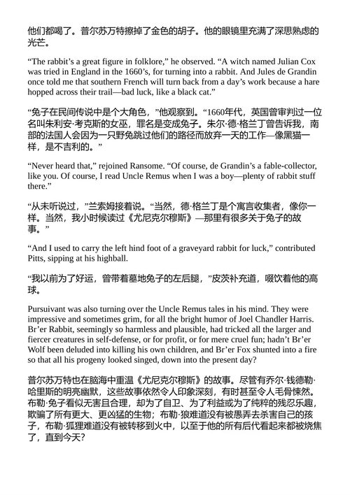 短篇小说 曼利·韦德·威尔曼 （中英对照电子书）