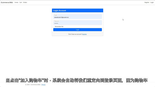 基于 C# 与洋葱架构的电子商务应用开发实战