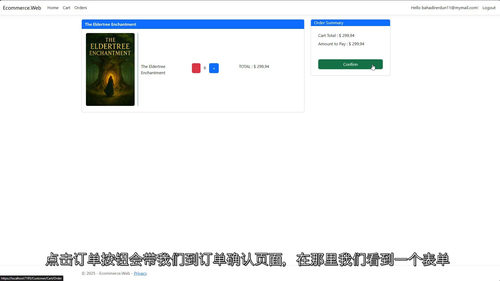 基于 C# 与洋葱架构的电子商务应用开发实战