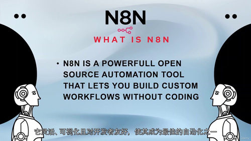 n8n 自动化实战训练营：零代码构建智能工作流