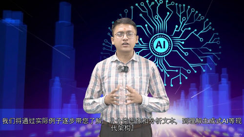人工智能专业入门实战指南  (中文字幕英文视频教程)