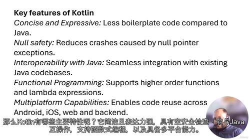 精通 Kotlin：实战开发与测试实用应用