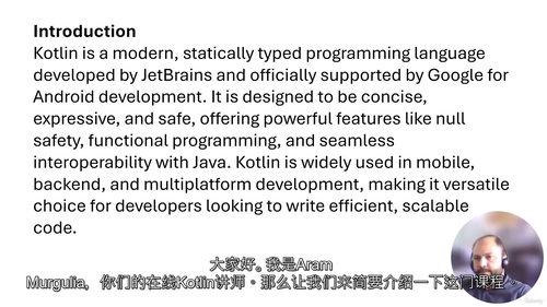 精通 Kotlin:实战开发与测试实用应用