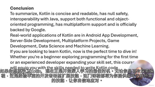 精通 Kotlin:实战开发与测试实用应用