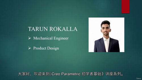 Creo零基础英文教程（中字）
